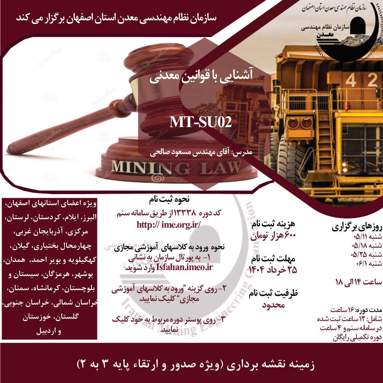 -11 مردادmt-su02.jpg